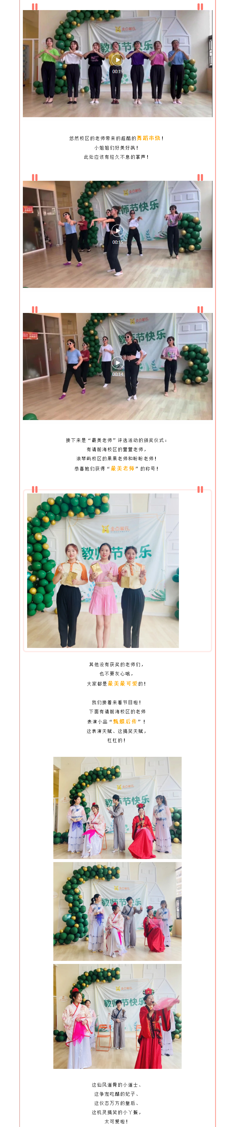 送给最可(kě)爱的你们——金点祝所有(yǒu)老师节日快乐2！_02.jpg