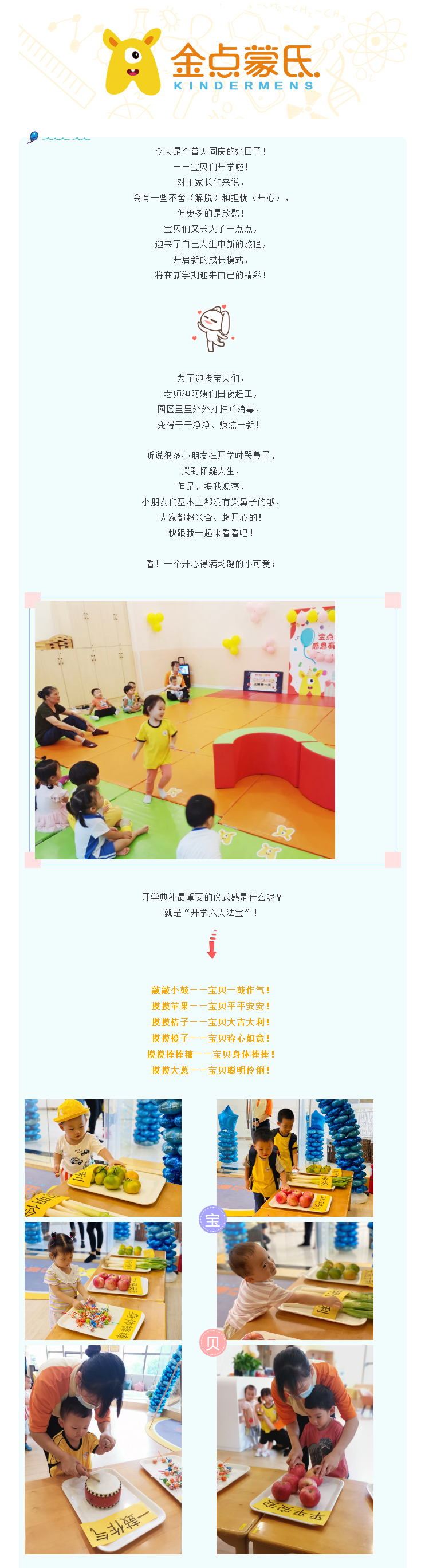 开！學(xué)！啦！_01.jpg