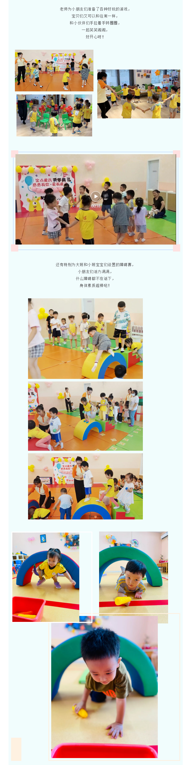 开！學(xué)！啦！_03.jpg