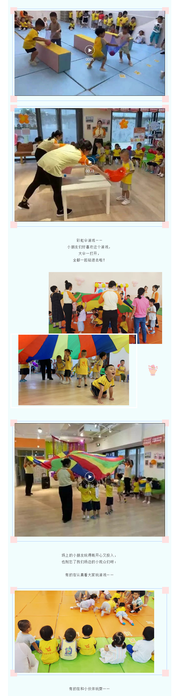 开！學(xué)！啦！_05.jpg
