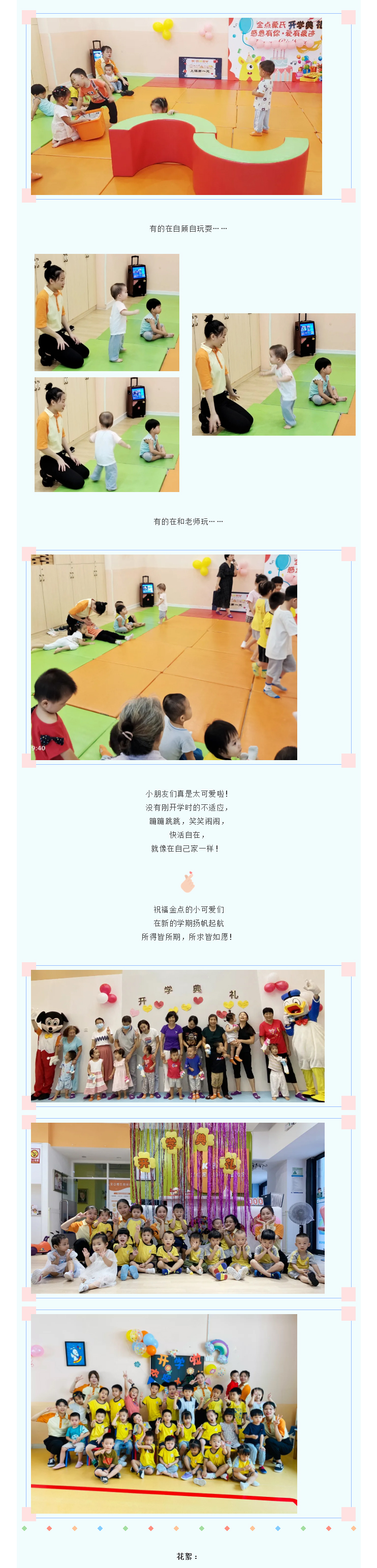开！學(xué)！啦！_06.jpg