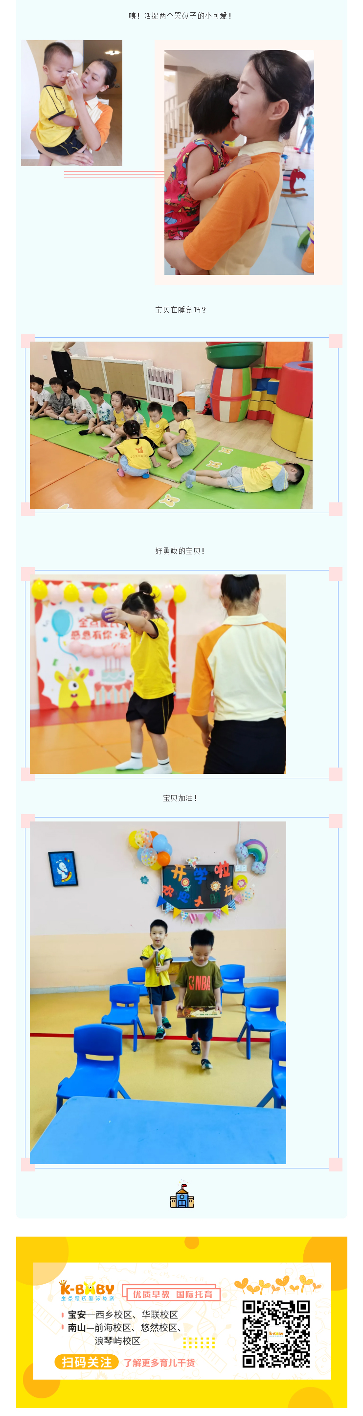 开！學(xué)！啦！_07.jpg