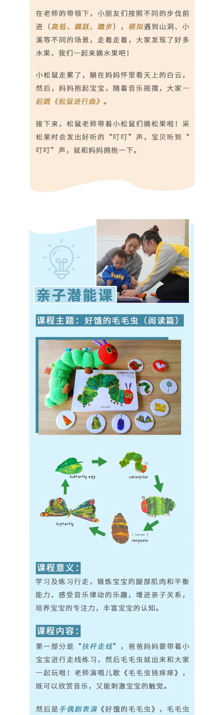 课程预告▏快乐9月-我们一起走进童话世界_02.jpg