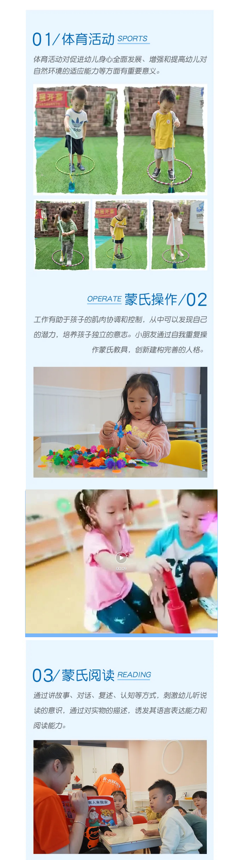 这里就是宝贝的家——金点蒙氏CASA班_02.jpg
