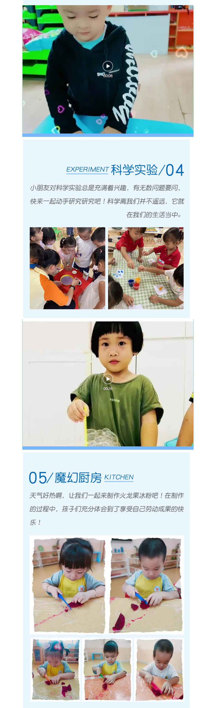这里就是宝贝的家——金点蒙氏CASA班_03.jpg