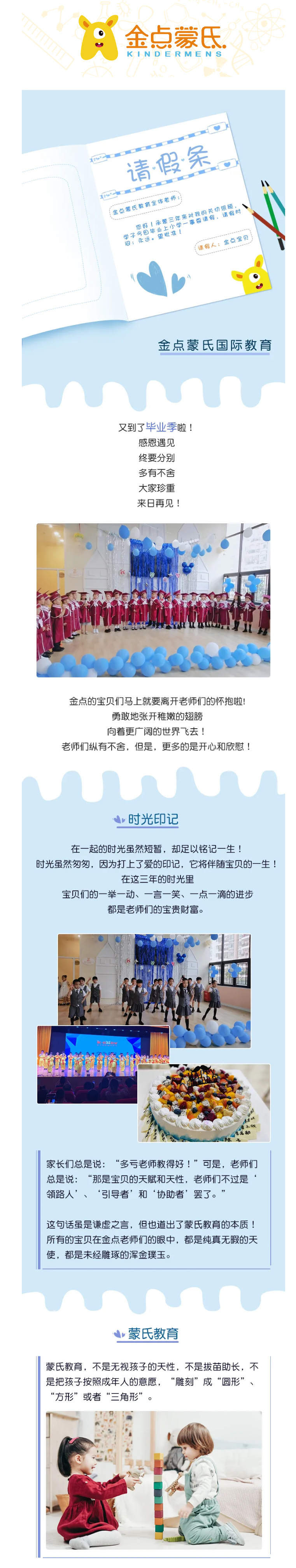 又(yòu)是一年毕业季——金点往年毕业典礼回顾_01.jpg