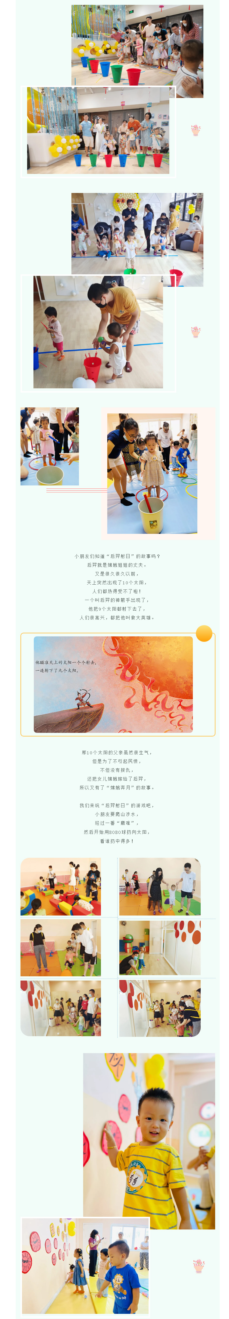 喜乐融融迎团圆-花(huā)好月圆过中秋——记金点中秋节亲子活动_02.jpg