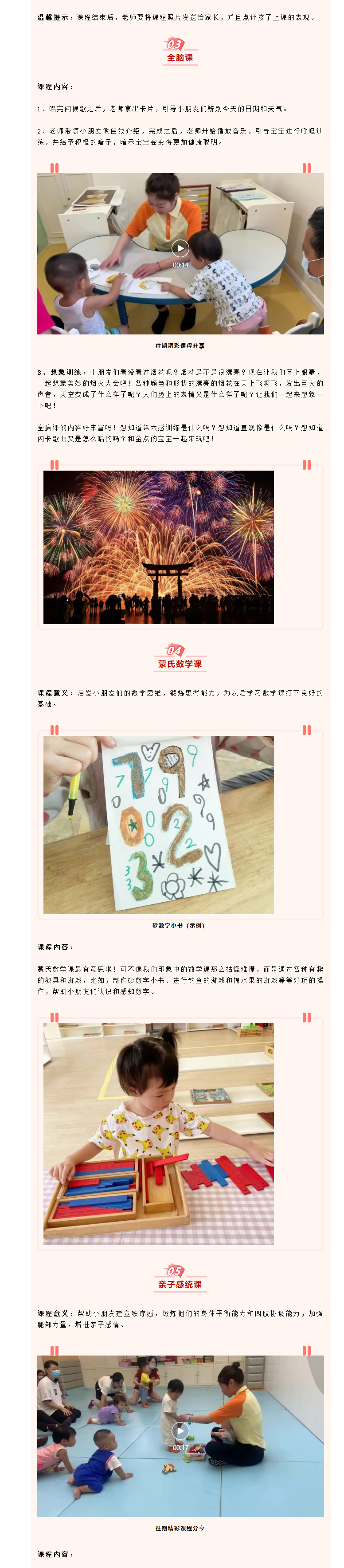 课程预告▏畅想10月-祝伟大的祖國(guó)繁荣昌盛、國(guó)泰民(mín)安！_02.jpg