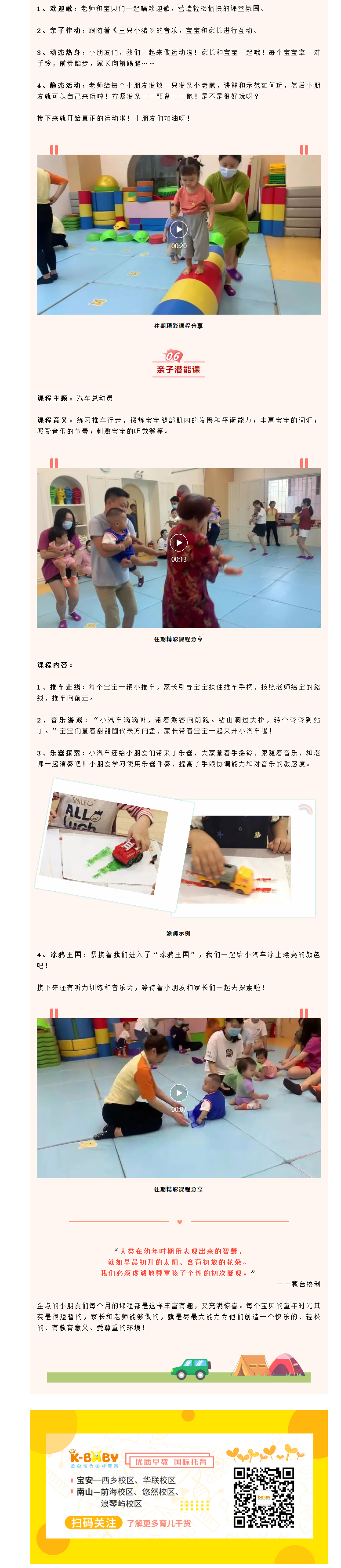 课程预告▏畅想10月-祝伟大的祖國(guó)繁荣昌盛、國(guó)泰民(mín)安！_03.jpg