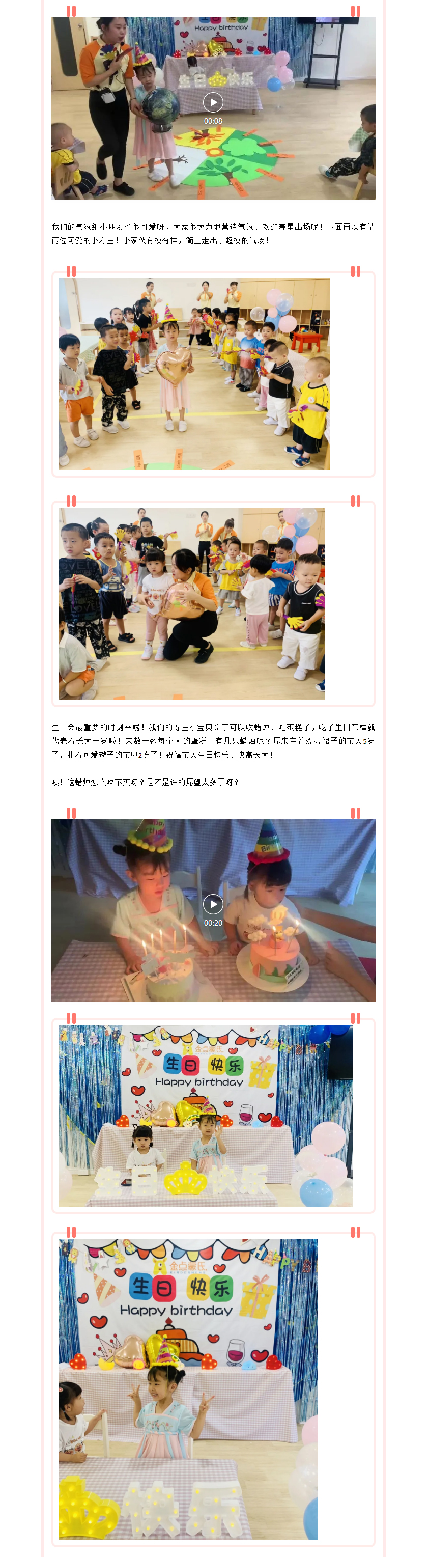 年年有(yǒu)今日-岁岁有(yǒu)欢喜！——记10月金点托班集體(tǐ)生日会_02.jpg