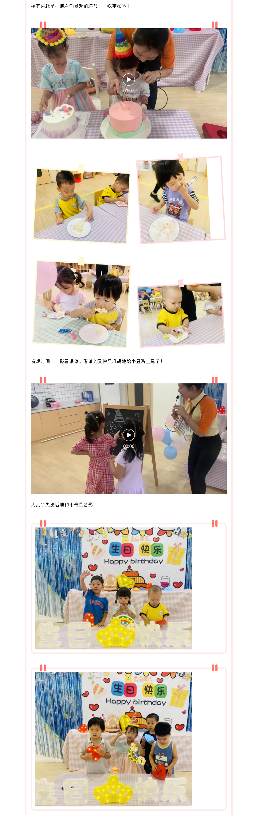 年年有(yǒu)今日-岁岁有(yǒu)欢喜！——记10月金点托班集體(tǐ)生日会_03.jpg