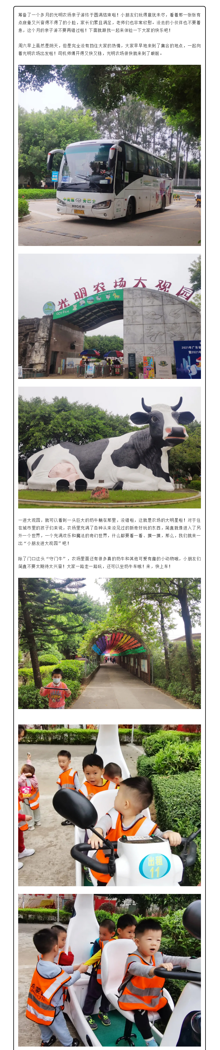 大手牵小(xiǎo)手-金点光明农场欢乐亲子游圆满结束！-1_01.jpg