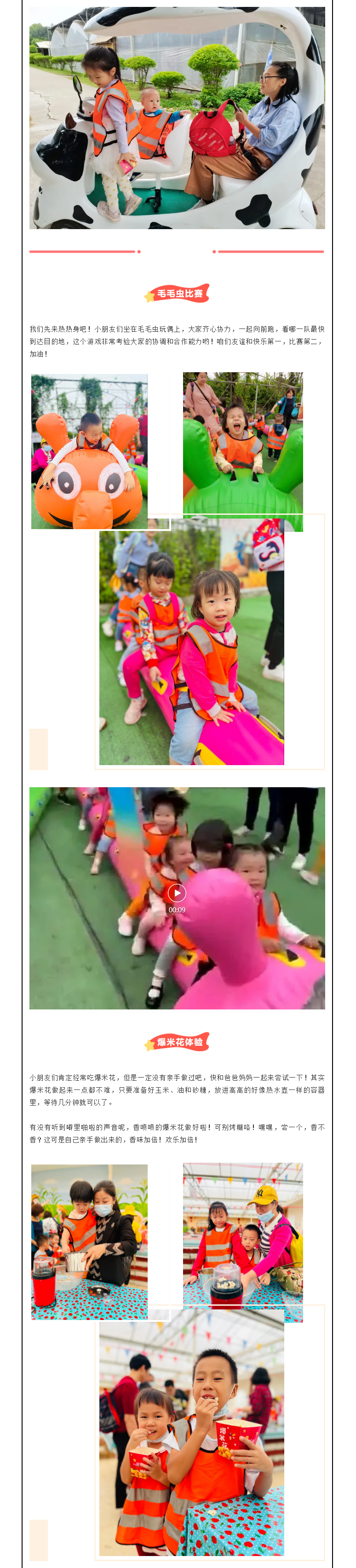 大手牵小(xiǎo)手-金点光明农场欢乐亲子游圆满结束！-1_02.jpg