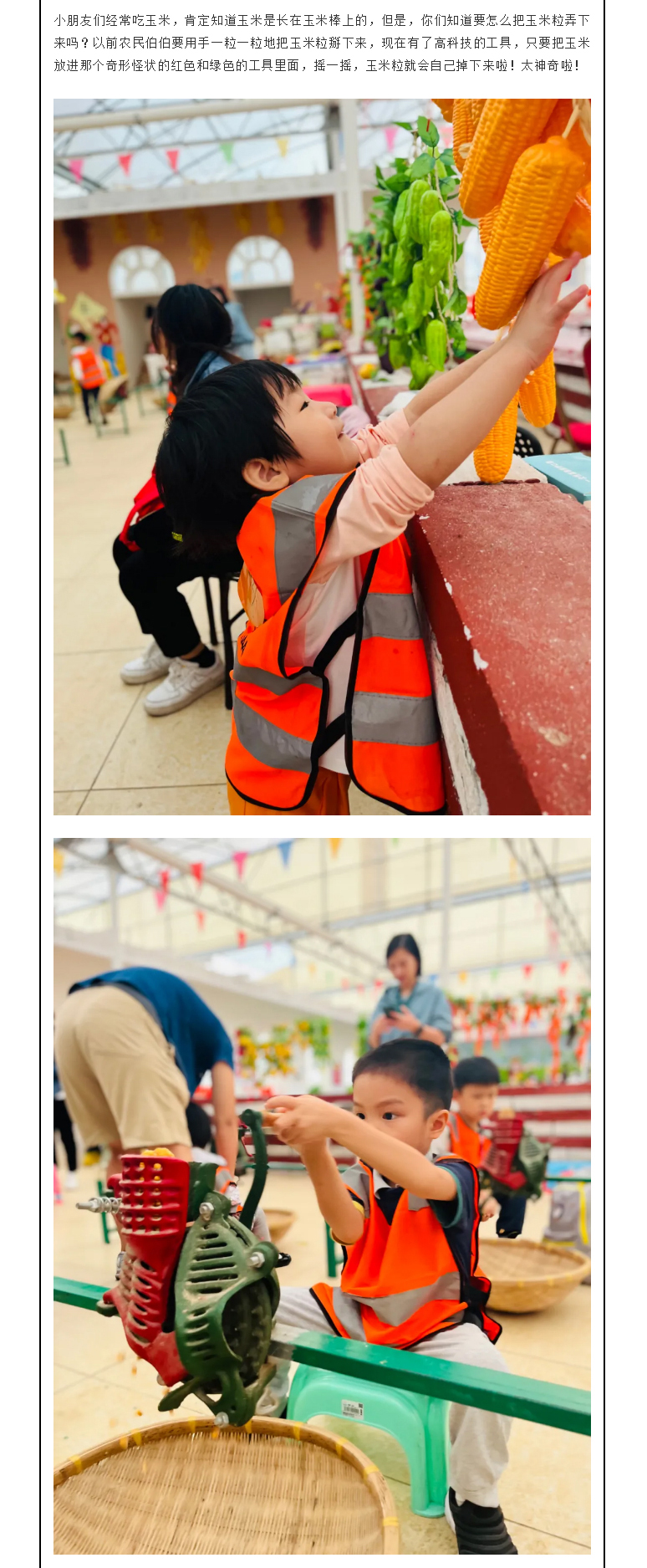 大手牵小(xiǎo)手-金点光明农场欢乐亲子游圆满结束！-1_05_02.jpg