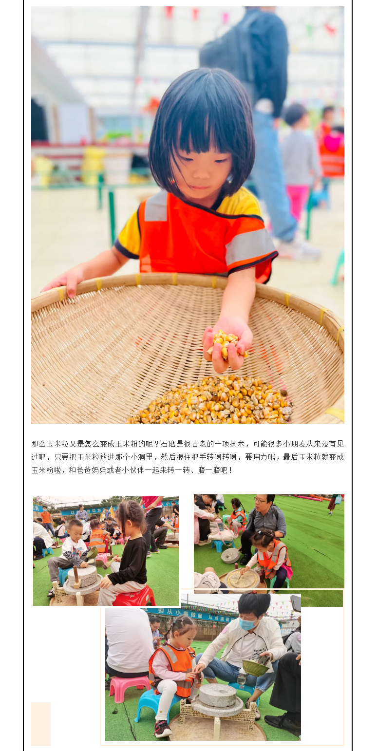 大手牵小(xiǎo)手-金点光明农场欢乐亲子游圆满结束！-1_06_02.jpg