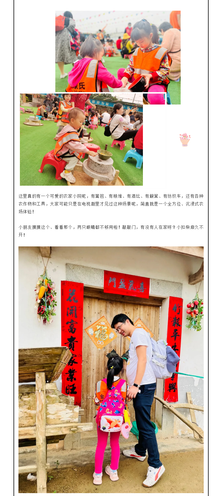 大手牵小(xiǎo)手-金点光明农场欢乐亲子游圆满结束！-1_07_01.jpg