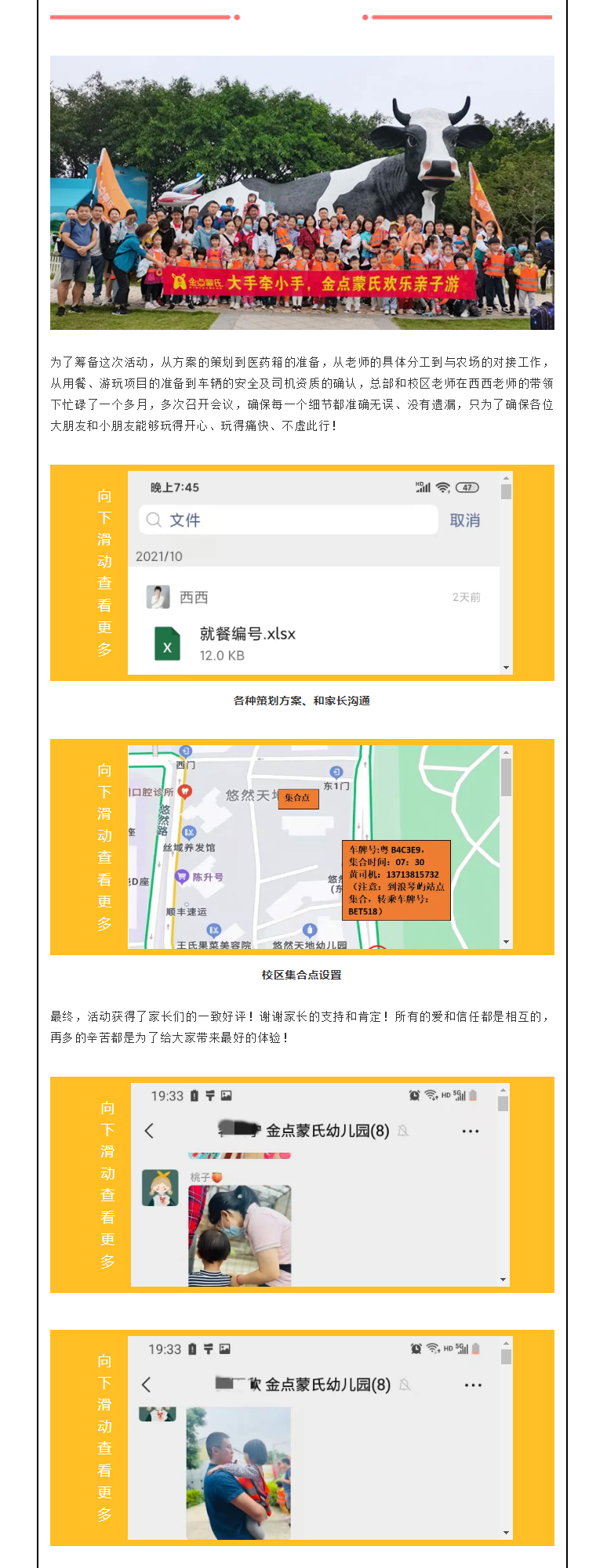 大手牵小(xiǎo)手-金点光明农场欢乐亲子游圆满结束！-2_07.jpg