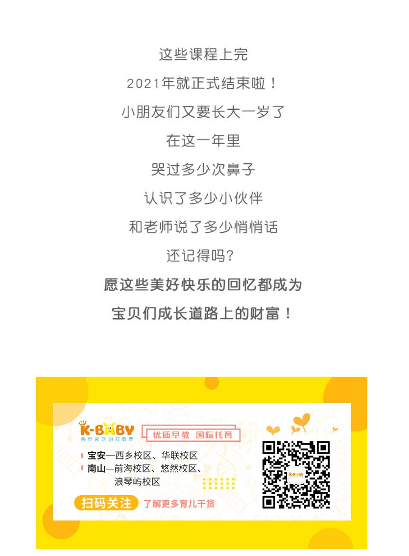 12月课程预告▏一切都在朝着更好的方向前进！_06.jpg