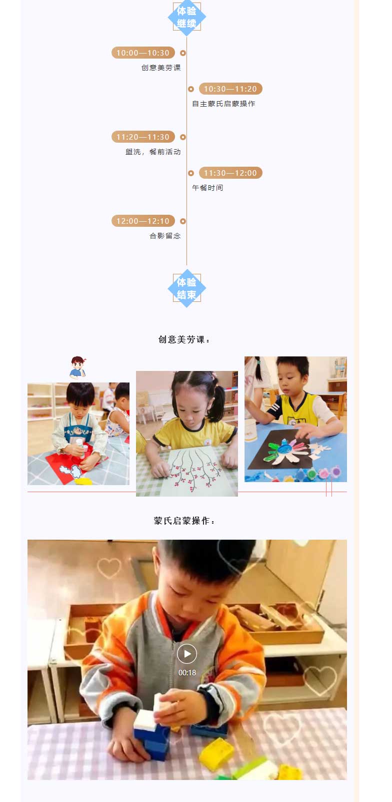 金点蒙氏美妙托班體(tǐ)验之旅亲子活动开始报名啦__04.jpg