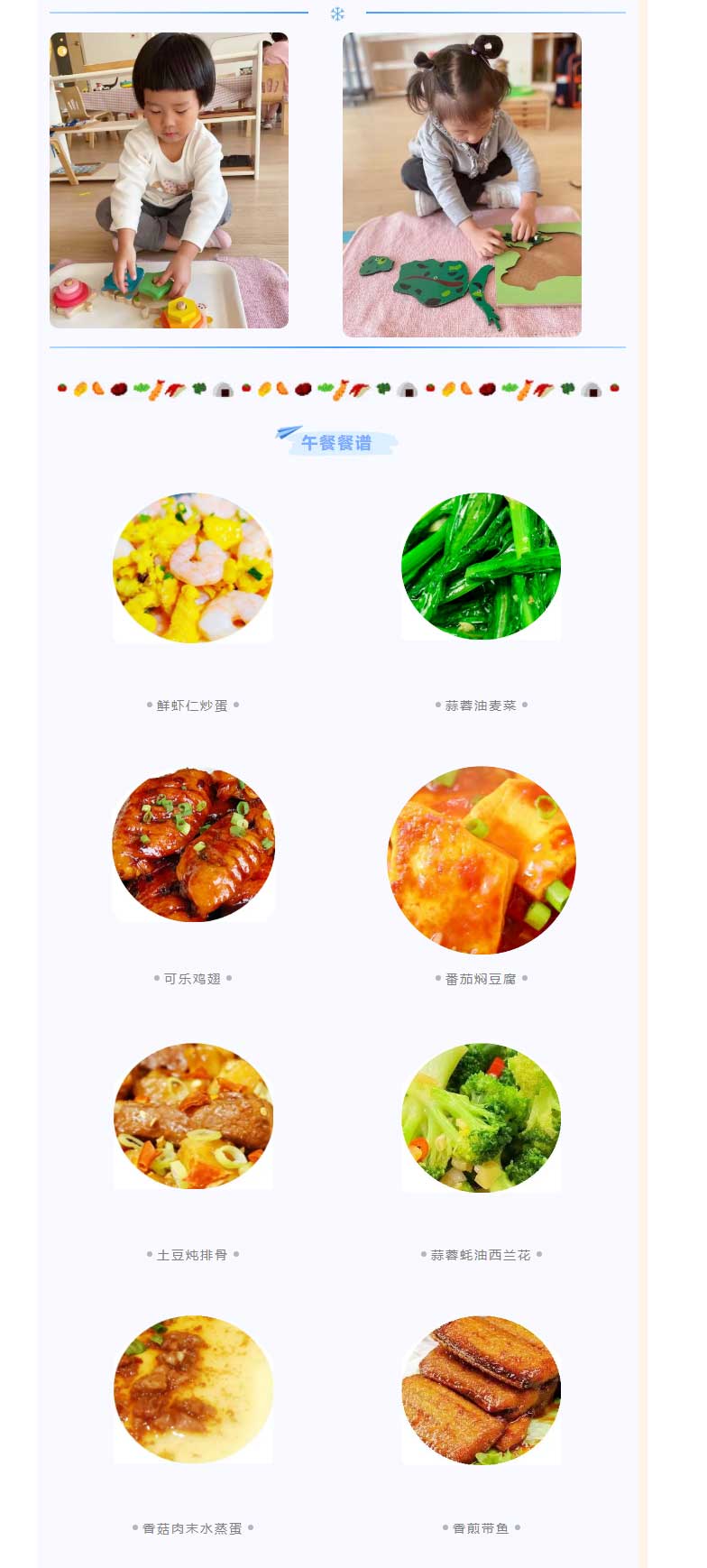 金点蒙氏美妙托班體(tǐ)验之旅亲子活动开始报名啦__05.jpg