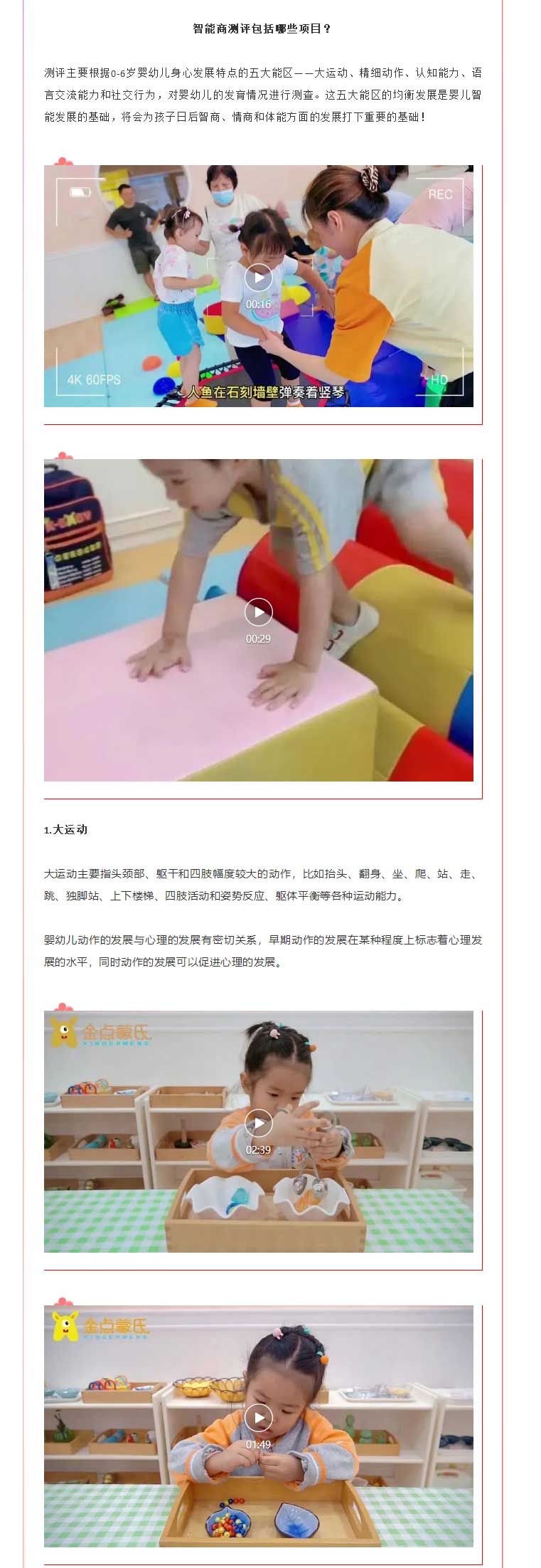这里有(yǒu)一份送给孩子的礼物(wù)，请您查收_02.jpg