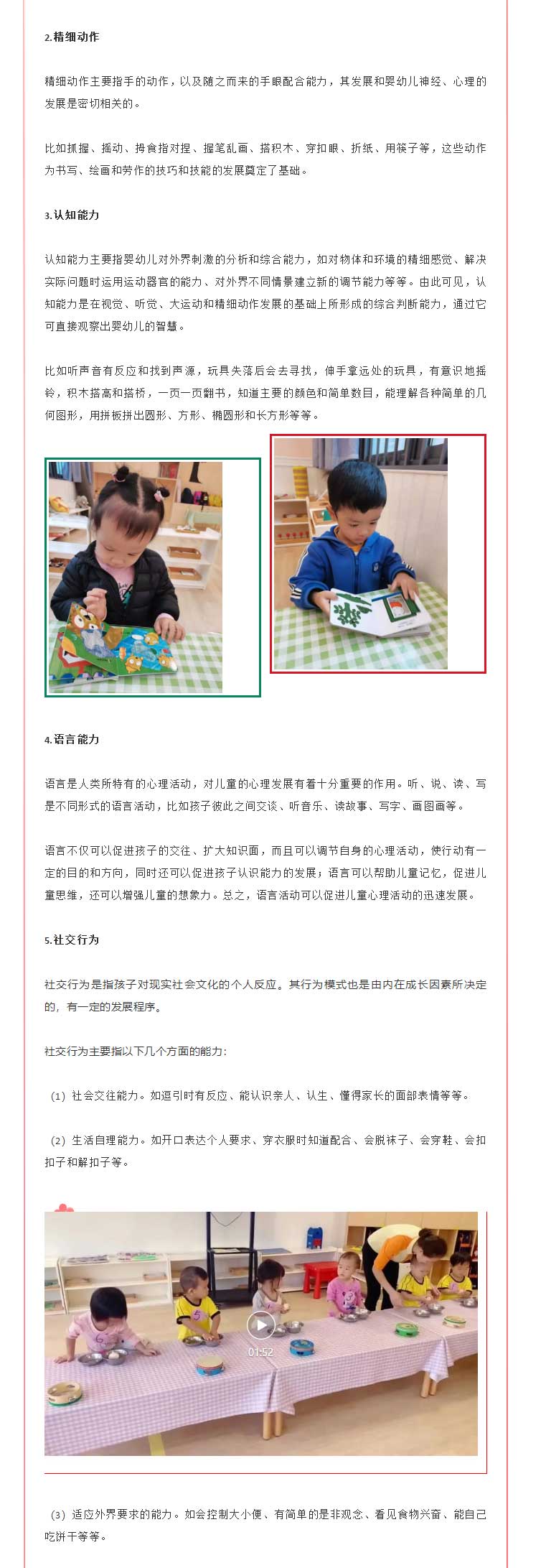 这里有(yǒu)一份送给孩子的礼物(wù)，请您查收_03.jpg