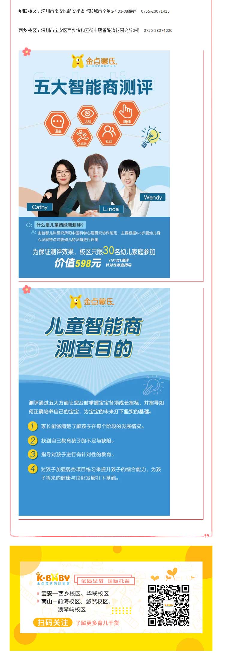 这里有(yǒu)一份送给孩子的礼物(wù)，请您查收_05.jpg