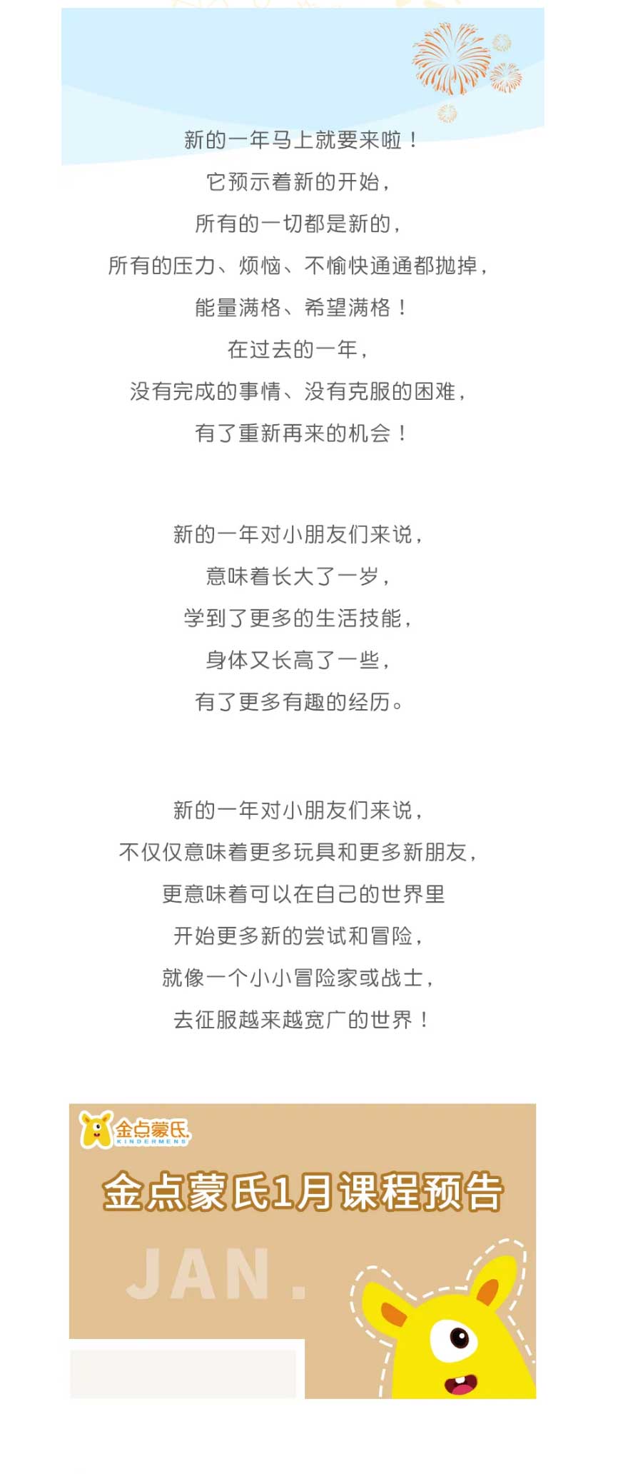 2022年1月课程预告▏一元复始-万象更新(xīn)_01.jpg