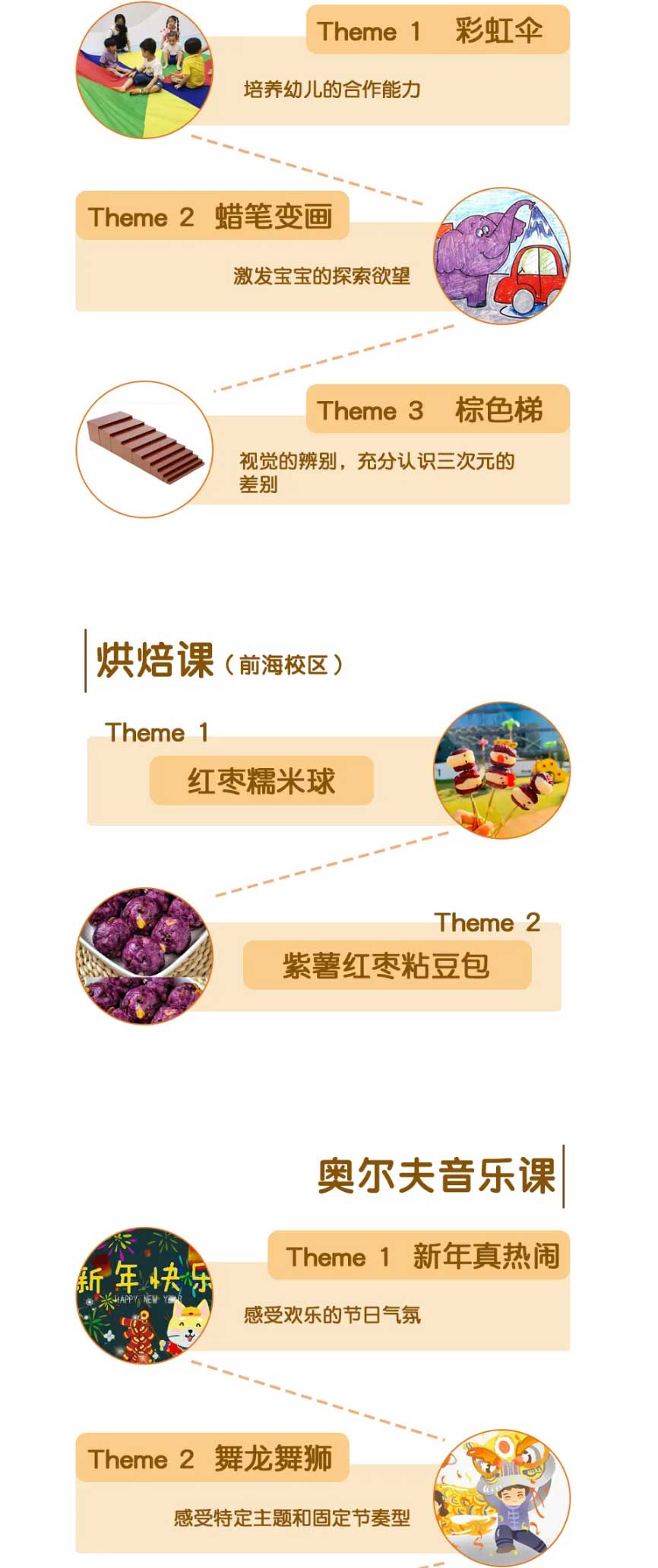 2022年1月课程预告▏一元复始-万象更新(xīn)_03.jpg
