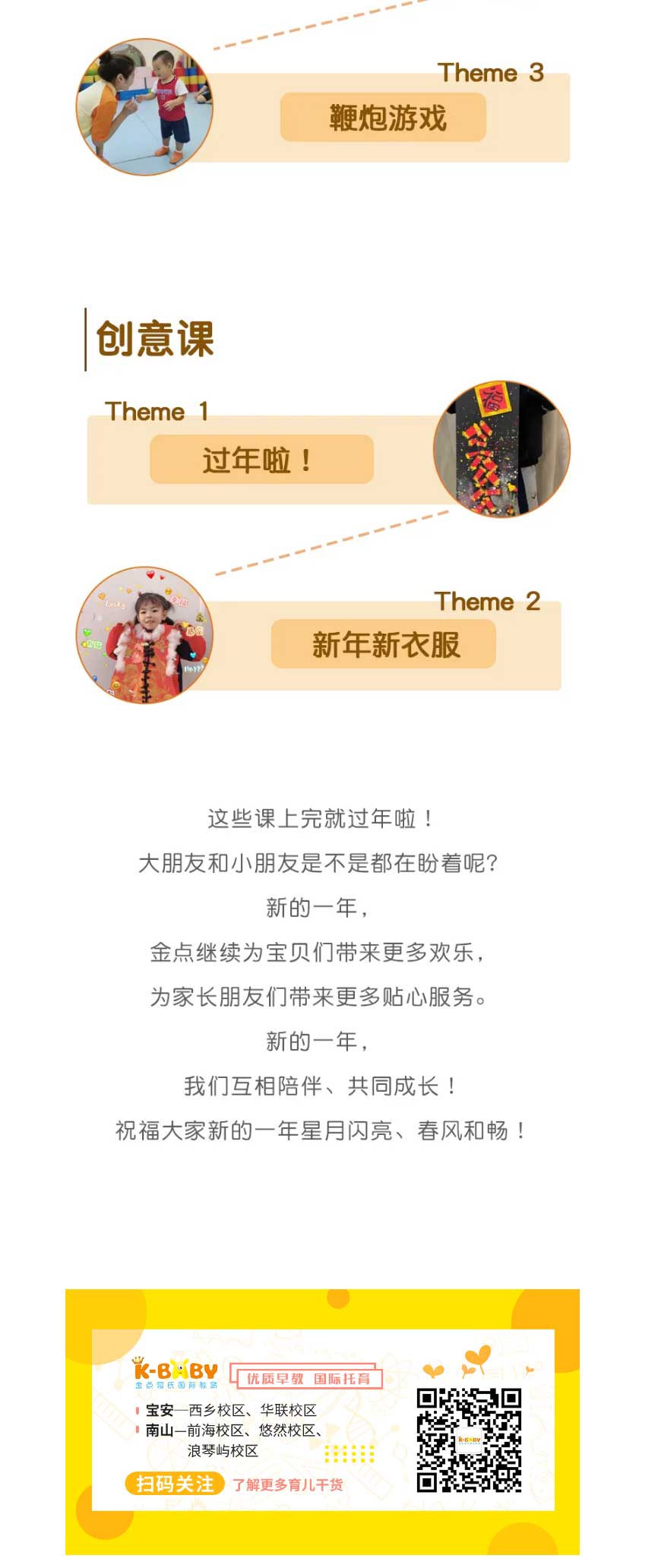2022年1月课程预告▏一元复始-万象更新(xīn)_04.jpg