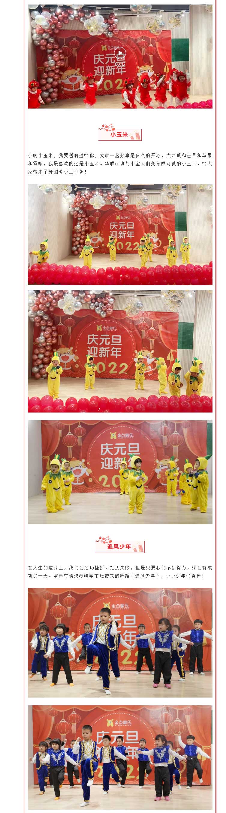 金点蒙氏2022年元旦晚会圆满落幕_03.jpg