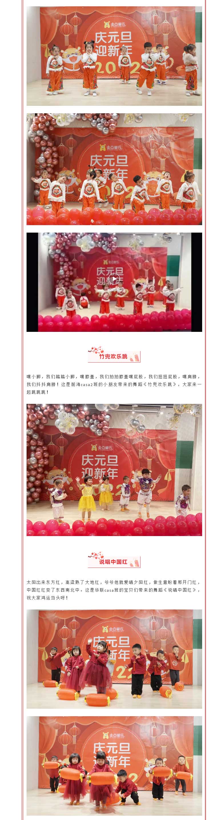 金点蒙氏2022年元旦晚会圆满落幕_05.jpg