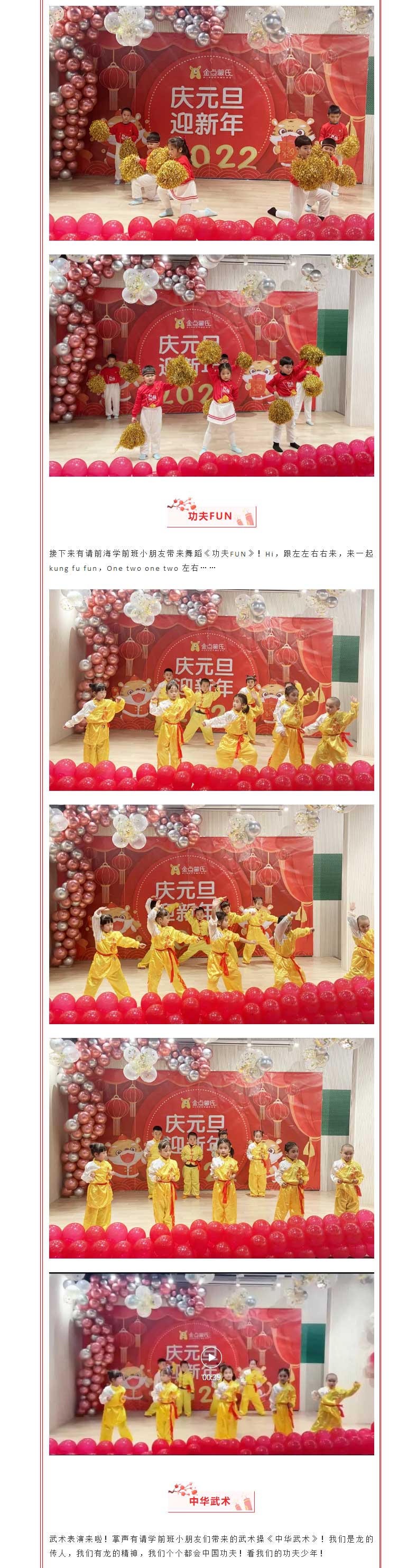 金点蒙氏2022年元旦晚会圆满落幕_07.jpg