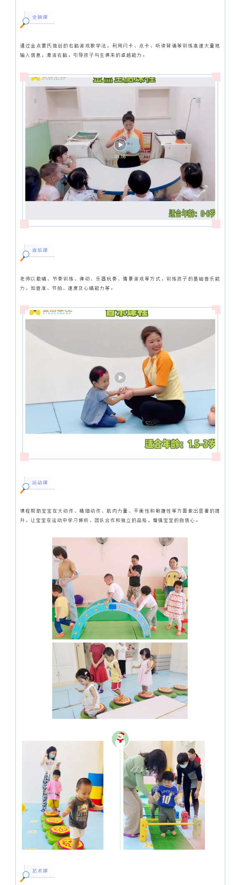 金点蒙氏2022年春季招生正式启动_02.jpg