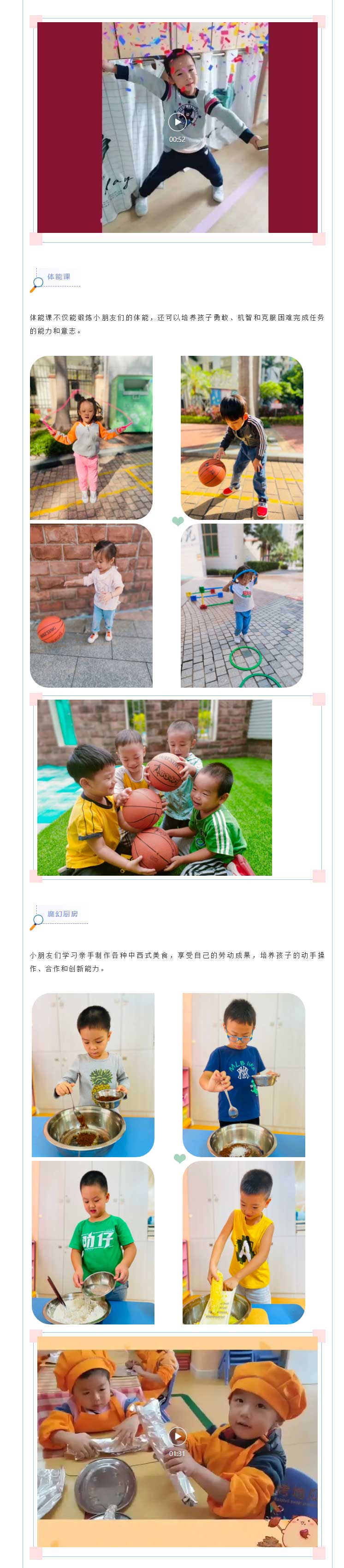 金点蒙氏2022年春季招生正式启动_06.jpg