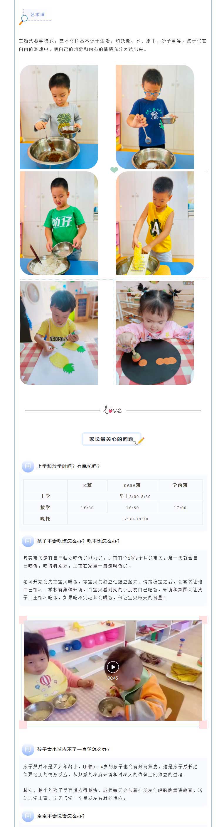 金点蒙氏2022年春季招生正式启动_07.jpg