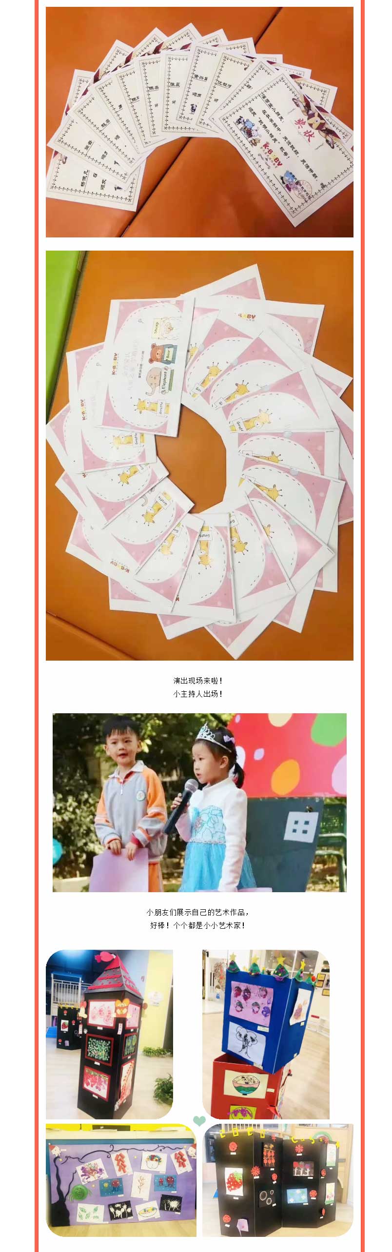 忆旧迎新(xīn)-學(xué)有(yǒu)所成——全日班期末汇报演出敬请期待_04.jpg