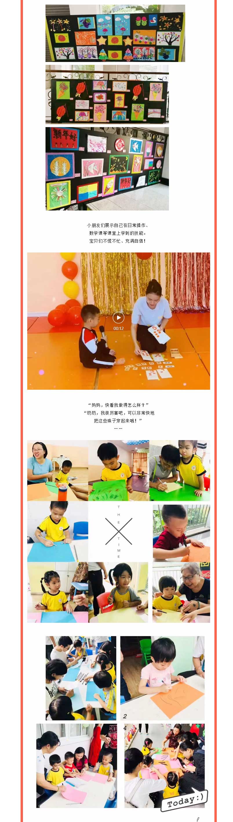 忆旧迎新(xīn)-學(xué)有(yǒu)所成——全日班期末汇报演出敬请期待_05.jpg