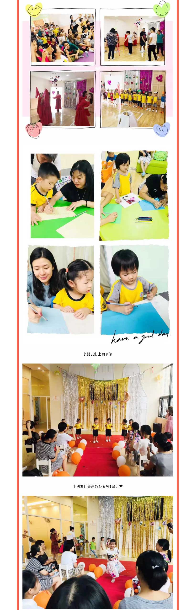 忆旧迎新(xīn)-學(xué)有(yǒu)所成——全日班期末汇报演出敬请期待_06.jpg