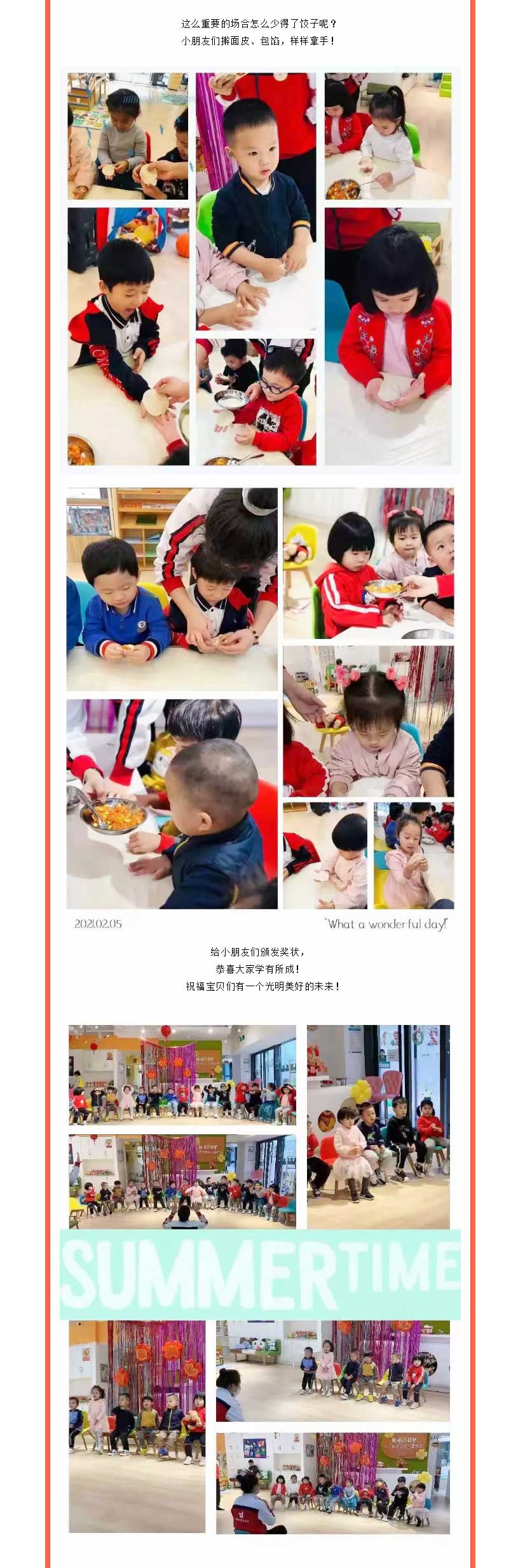 忆旧迎新(xīn)-學(xué)有(yǒu)所成——全日班期末汇报演出敬请期待_07.jpg