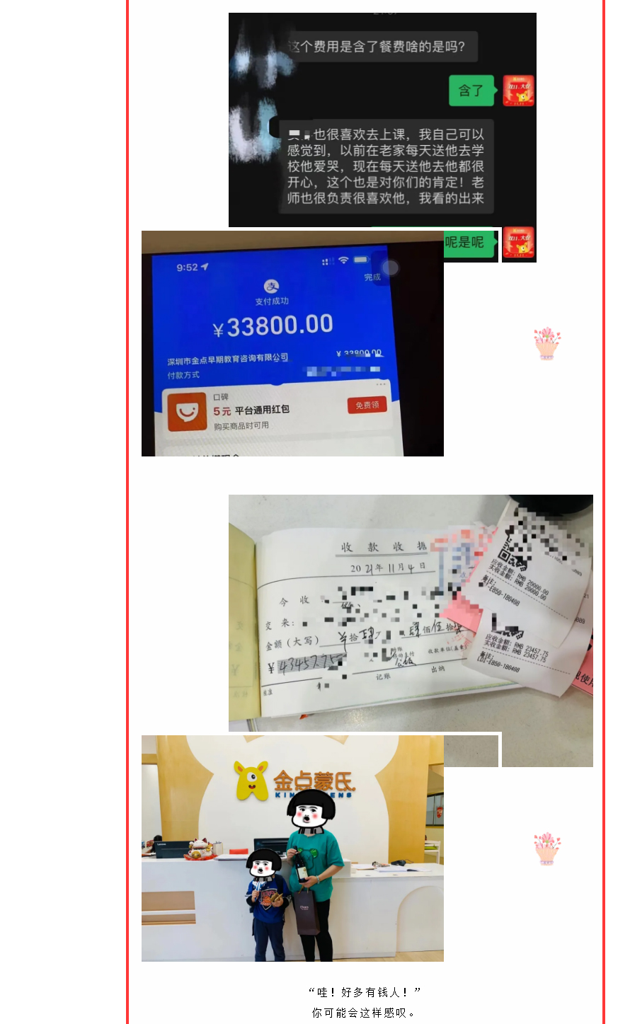 抢學(xué)位-囤课时-金点“双11”疯狂特惠！_04.jpg