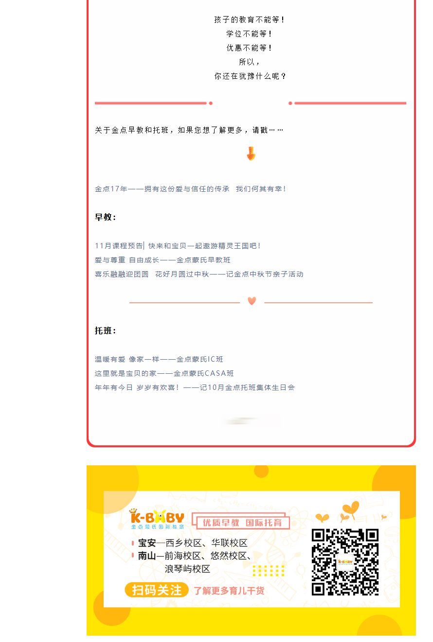 抢學(xué)位-囤课时-金点“双11”疯狂特惠！_06.jpg